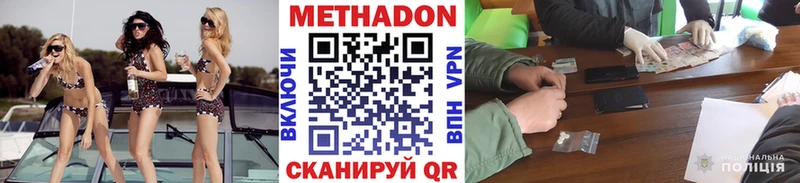 Метадон мёд  Чистополь 
